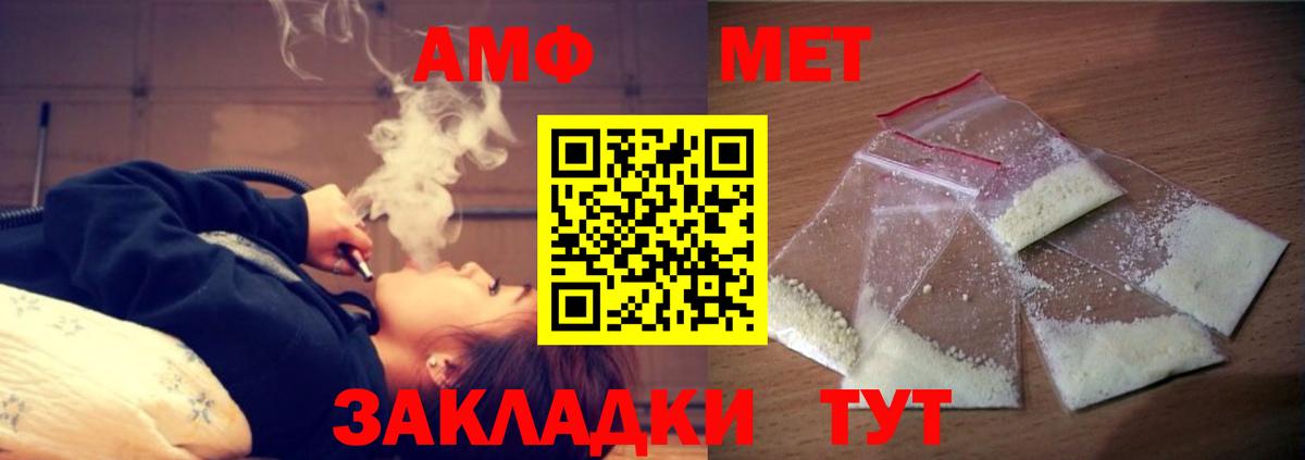 АМФЕТАМИН  АМФЕТАМИН  Вход с VPN  Амфетамин Premium  Тихвин 