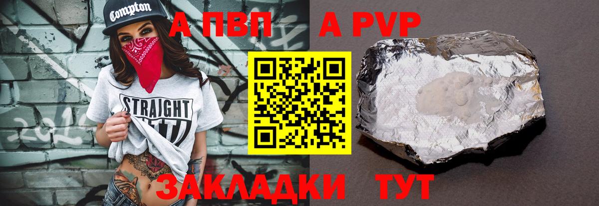 A PVP кристаллы Тихвин