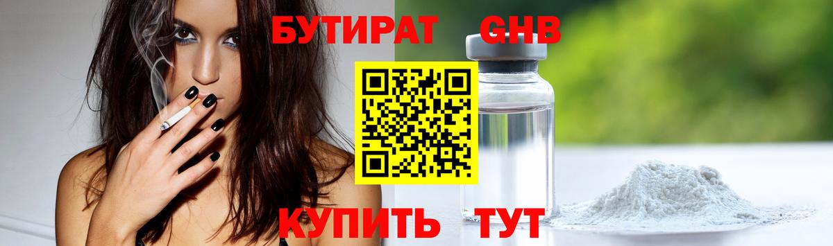 Тихвин  Бутират BDO  Вход с VPN 