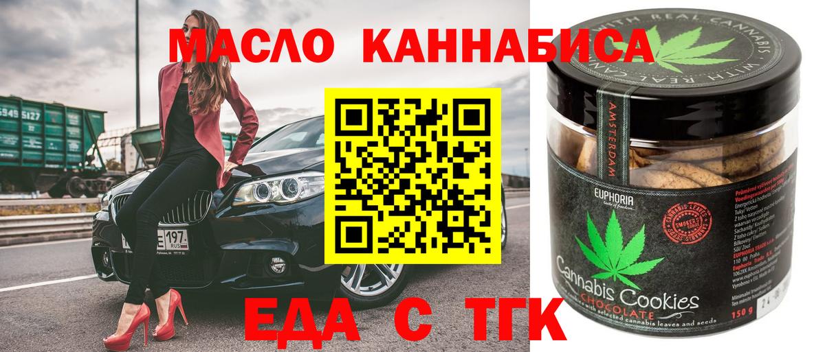 Тихвин  Cannafood марихуана  Вход с VPN 
