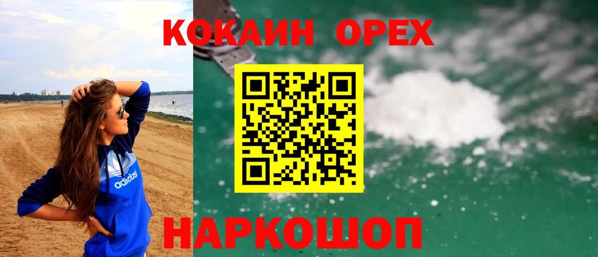 Кокаин 98%  Вход с VPN  Тихвин 