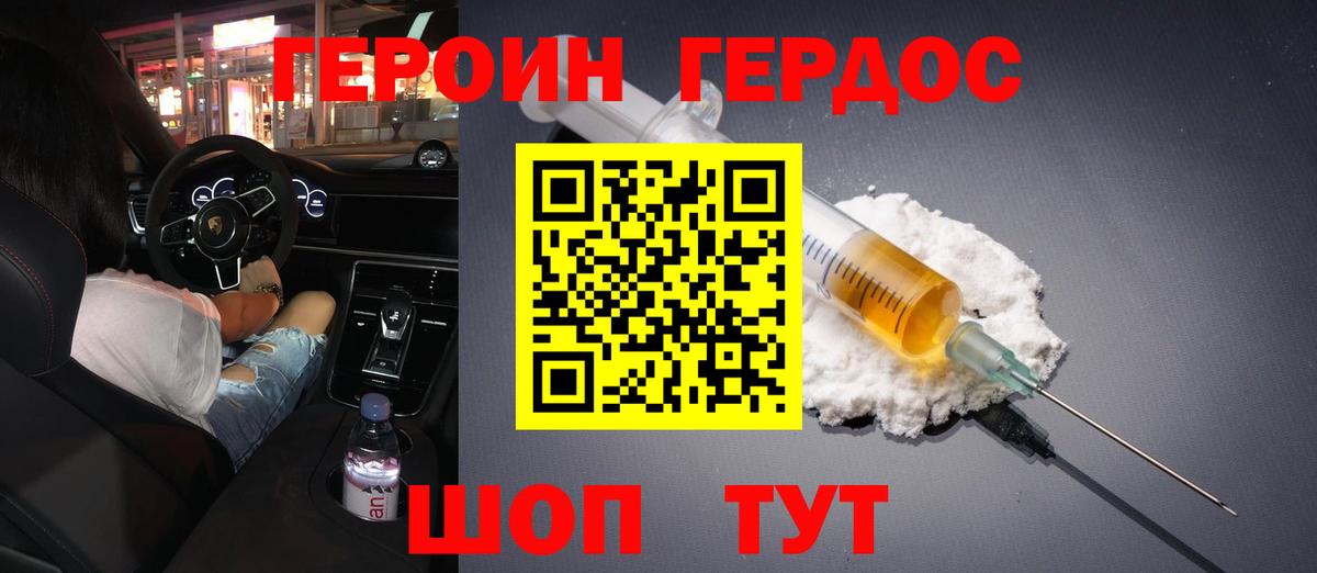 Героин Афган  Вход с VPN  Тихвин 