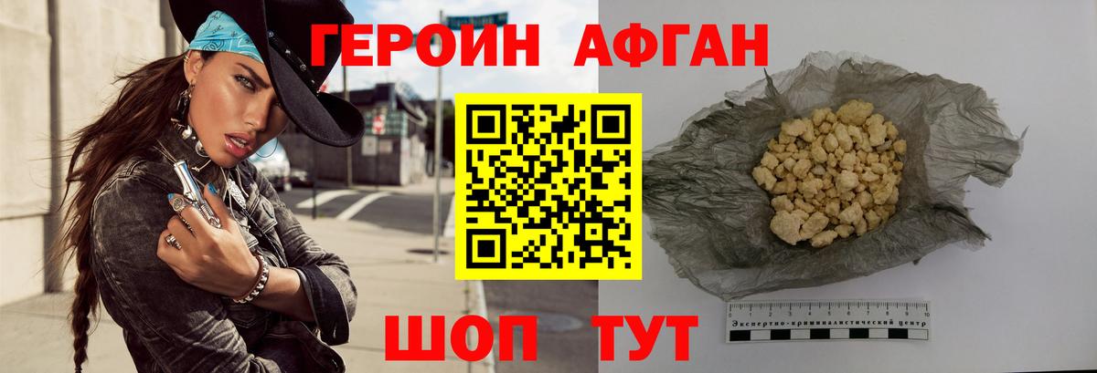 ГЕРОИН герыч Тихвин