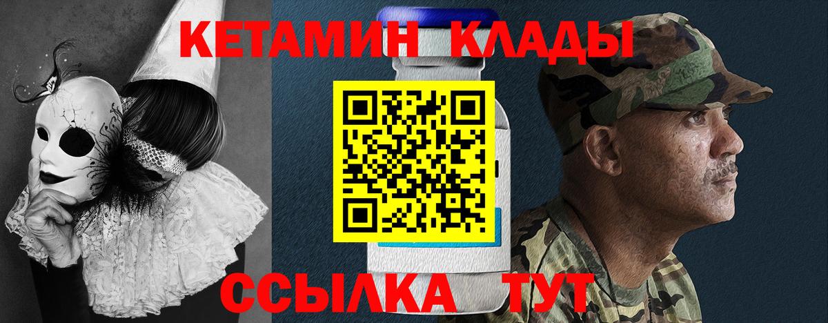 Кетамин ketamine Тихвин