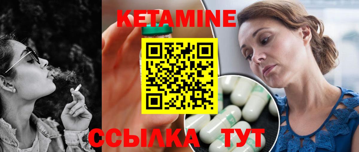 Кетамин ketamine  сайты даркнета состав  Тихвин  КЕТАМИН VHQ  Вход с VPN 