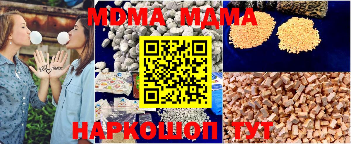 МДМА  Вход с VPN  Тихвин  МДМА кристаллы  MDMA VHQ 