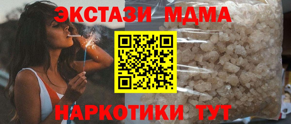 МДМА Molly Тихвин