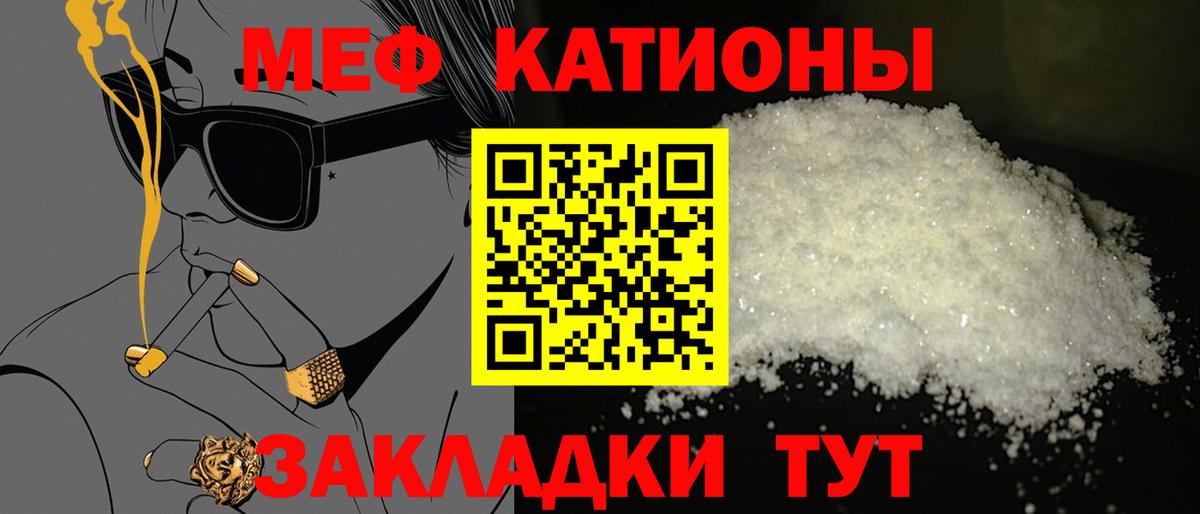 Тихвин  МЯУ-МЯУ мяу мяу  Меф  МЕФ  Вход с VPN 