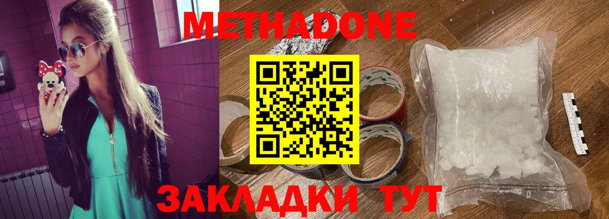 darknet как зайти  МЕТАДОН мёд  Тихвин  Вход с VPN  Метадон кристалл 
