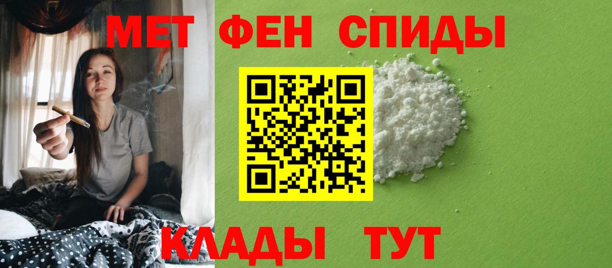 Тихвин  Первитин винт  Вход с VPN  МЕТАМФЕТАМИН  Первитин винт 