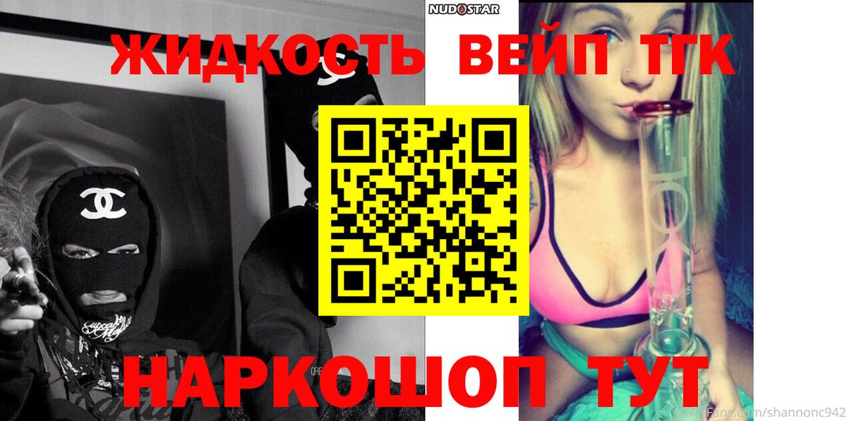 ТГК концентрат  Дистиллят ТГК вейп с тгк  Тихвин  Вход с VPN 